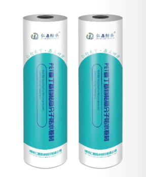 PET膜丁基自粘高分子防水卷材