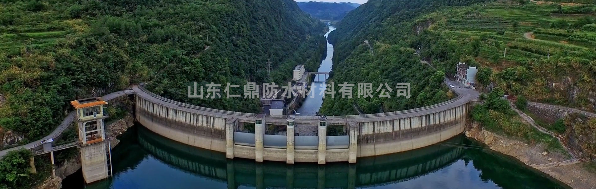 山东仁鼎防水材料有限公司